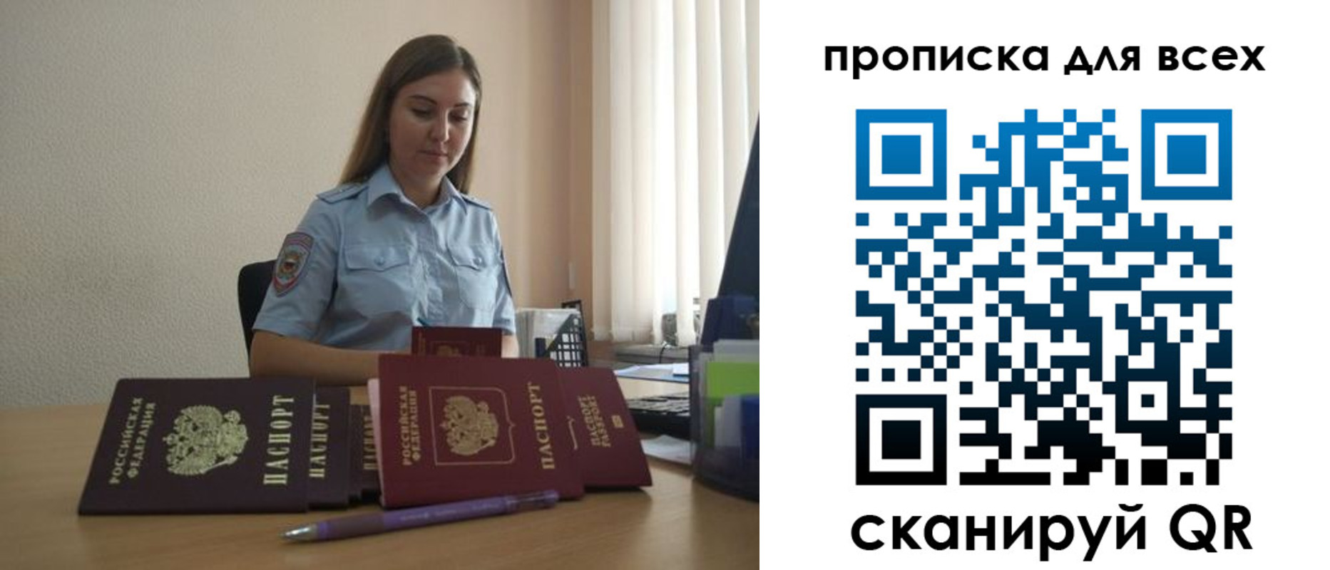 прописка штамп в Пущино
