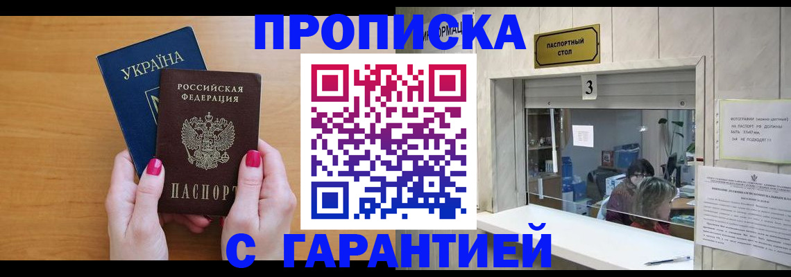 прописка для школы в Пущино