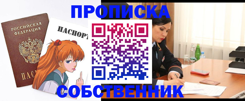 временная регистрация адрес в Пущино