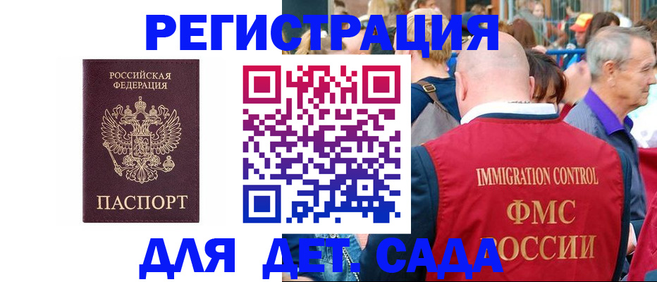 прописка в Пущино