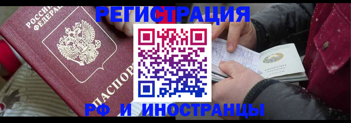 прописка для работы в Пущино